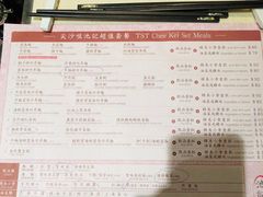 -池记(尖沙咀店)