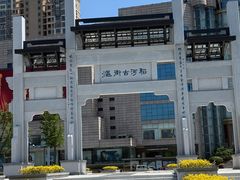 -六大碗(稻河古街区店)