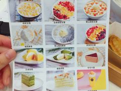 菜单-夏羽记甜品(小榄大信店)