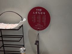 -千牛将·鲜牛肉火锅(开元路店)