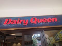 门面-DQ·蛋糕·冰淇淋(石家庄北国奥特莱斯店)