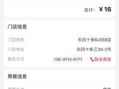 -永和大王(小厨·东四十条店)