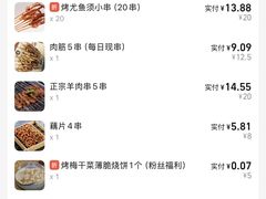 -胖嫂烧烤(武胜路总店)
