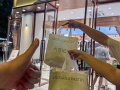 -六贤记(文三店)