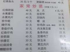 菜单-黑皮酸菜鱼(绣花巷店)