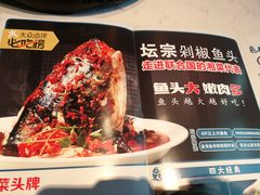 -坛宗剁椒鱼头(河西王府井店)
