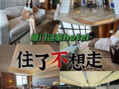 -厦门明发国际大酒店(会展中心环岛路店)