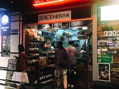 -Juicy Bakery(大学路店)