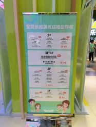 -宝燕乐园(闵行旗舰店)