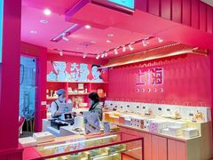 -阮大兴糕团(日月光中心店)