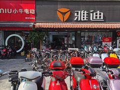 -雅迪电动车(北艾路店)