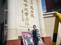 -云南师范大学(一二一西南联大校区)