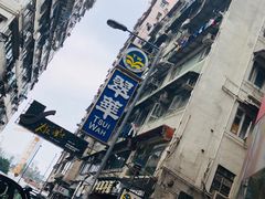 -翠华餐厅
