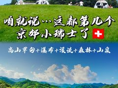 -玉渡山自然风景区