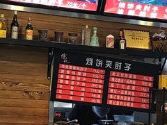 -傅记酱肉
