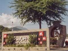 -梅州天地人花园酒店(梅县人民广场店)