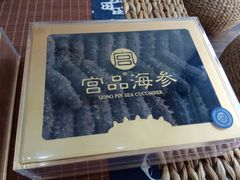 -宫品海参专卖店(黄浦老西门店)