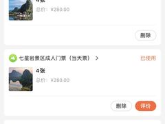 -星湖旅游景区七星岩