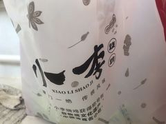 -小李烧鸡(西北角总店)