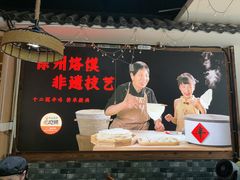-十二道丰味·徐州土菜·烧烤(何山路店)