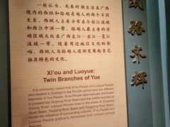 -广西壮族自治区博物馆