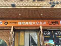 -西域阿里马新疆菜·清真(桂花路店)