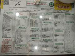 菜单-仁信老铺(华盖路店)