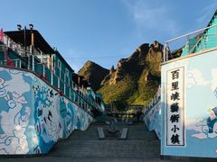 -百里峡七彩艺术小镇