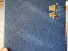 -顺峰(农展馆店)