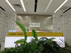 -爱回收(朝阳大悦城店)