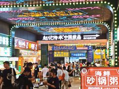 -东门町美食街