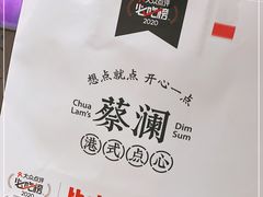 -蔡澜点心·粤菜(西单大悦城店)