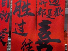 -西安饭庄·非遗陕菜(钟楼店)