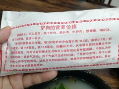 -多嘴驴驴肉火烧(鼓楼西街店)