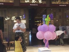 -山葵家·创意料理(万象汇店)