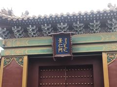 -横店影视城明清宫苑园区