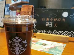 冷萃冰咖啡大杯-星巴克(西安曲江银泰店)