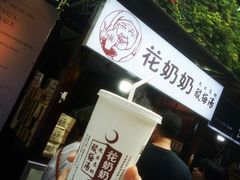 -贾五油糊馅