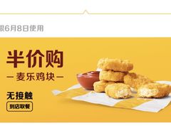 -麦当劳(开萝大道店)