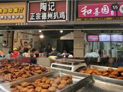 -陶记正宗德州扒鸡(科巷店)
