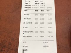 账单-都一处烧麦馆(前门店)