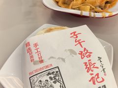 -子午路张记肉夹馍(翠华路店)