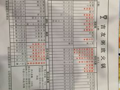 菜单-吉友粥底火锅(方斜路店)