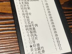 -红料理|串串有瘾·烧烤(吴中路店)
