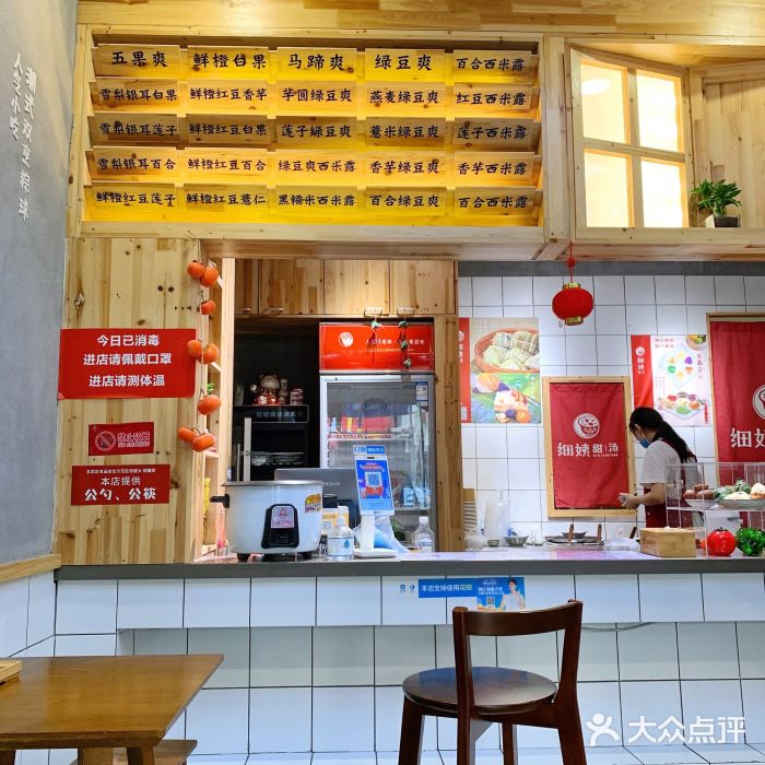 一心甜汤(丹凤街店)门面图片