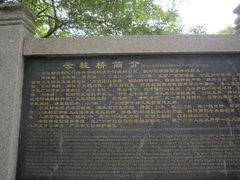 -晓港公园