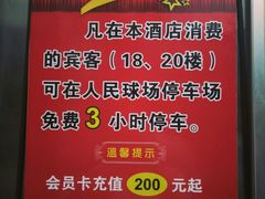 -旋转餐厅