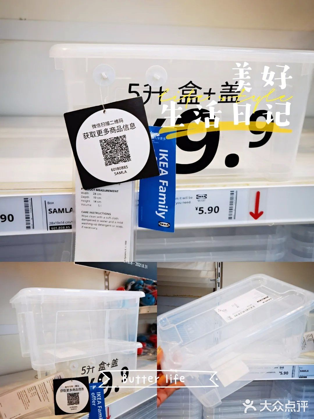 宜家十元以下，值得回购的好物清单