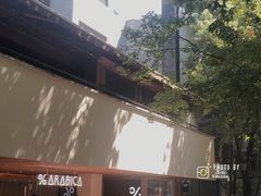 -% Arabica阿拉比卡咖啡(武汉天地店)