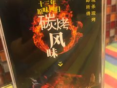 -滋味烤鱼(祥和里店)